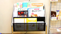 サエラ薬局 西宮北口店の冊子