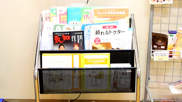 サエラ薬局 西宮北口店の冊子