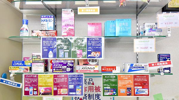 サエラ薬局 たんぽぽ店の一般医薬品