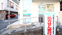サエラ薬局　生駒店のバリアフリー設備