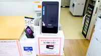 サエラ薬局　生駒店のオンライン資格確認