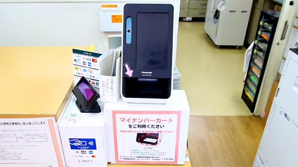 サエラ薬局　生駒店のオンライン資格確認
