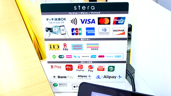 サエラ薬局　生駒店のクレカ/電子マネー/スマホ決済対応