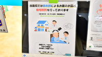 サエラ薬局 学園前店の在宅対応