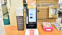 サエラ薬局 学園前店のオンライン資格確認