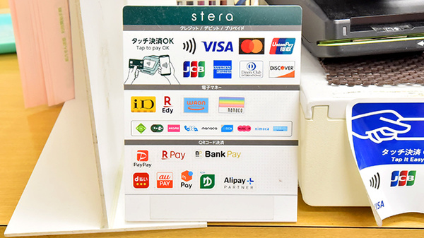 サエラ薬局 学園前店のクレカ/電子マネー/スマホ決済対応