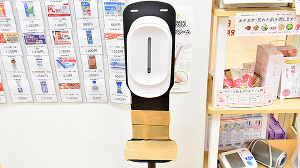 サエラ薬局 登美ヶ丘店の感染予防対策