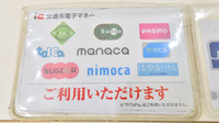 サエラ薬局 浜田山店の電子マネー対応