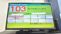 サエラ薬局 春日井店のオンライン資格確認