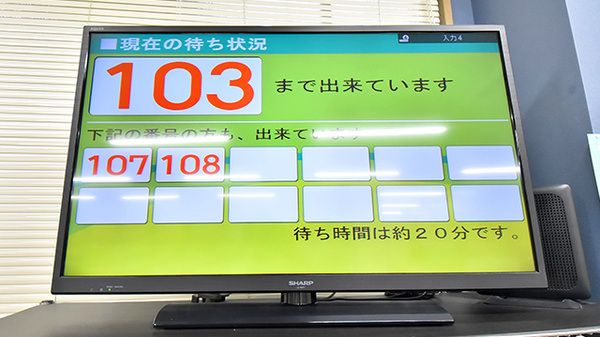 サエラ薬局 春日井店のオンライン資格確認