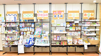 サエラ薬局 春日井店の雑貨品