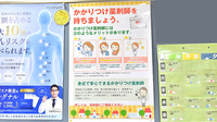サエラ薬局 勝川駅前店のかかりつけ薬局対応