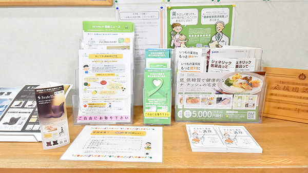 サエラ薬局 勝川駅前店の冊子