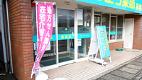 サエラ薬局 黒部店の入口