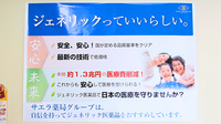サエラ薬局 黒部店のジェネリック対応
