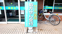 サエラ薬局 黒部店の看板