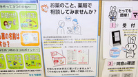 サエラ薬局 新湊店の相談対応