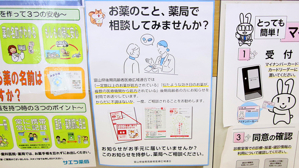 サエラ薬局 新湊店の相談対応