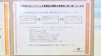 サエラ薬局 新湊店のジェネリック対応