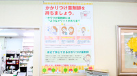 サエラ薬局 新湊店のかかりつけ薬局対応