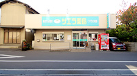 サエラ薬局 倉敷店の外観