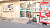サエラ薬局 倉敷店のバリアフリー設備