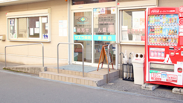 サエラ薬局 倉敷店のバリアフリー設備