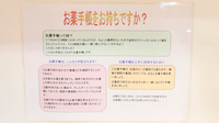 サエラ薬局 倉敷店のお薬手帳
