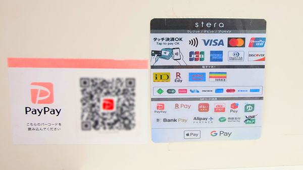 サエラ薬局 倉敷店のクレカ/電子マネー/スマホ決済対応