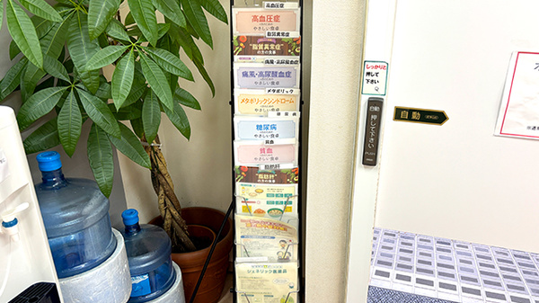 みどり薬局星川店の冊子