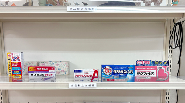 みどり薬局星川店の一般医薬品