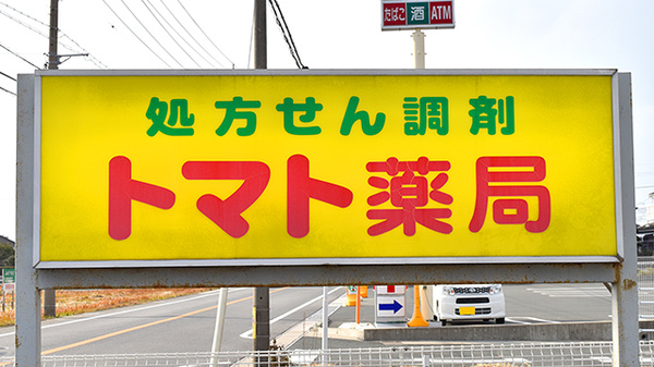 看板