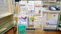 ヘルシー武雄薬局の冊子