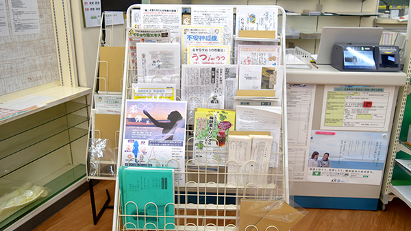ヘルシー武雄薬局の冊子