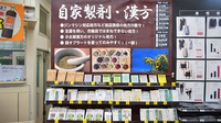 ヘルシー武雄薬局の一般医薬品