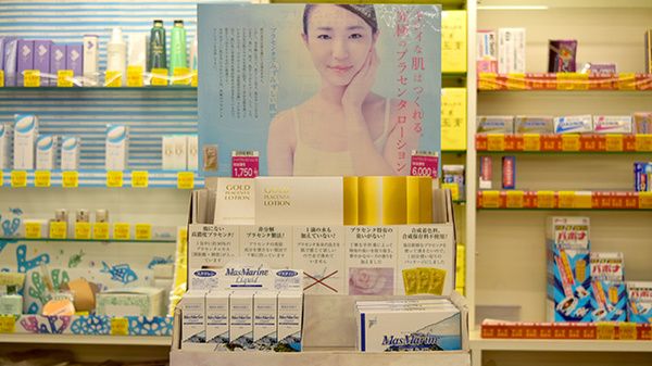 ヘルシー武雄薬局の化粧品