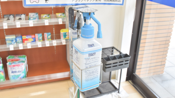 ドラッグイレブン薬局市民病院前店の感染予防対策