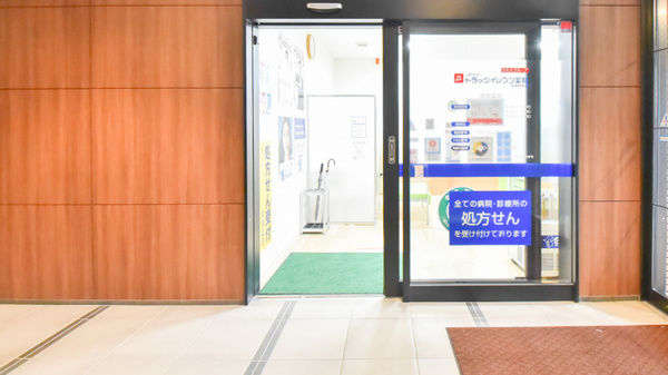 ドラッグイレブン薬局吉塚駅前店の入口