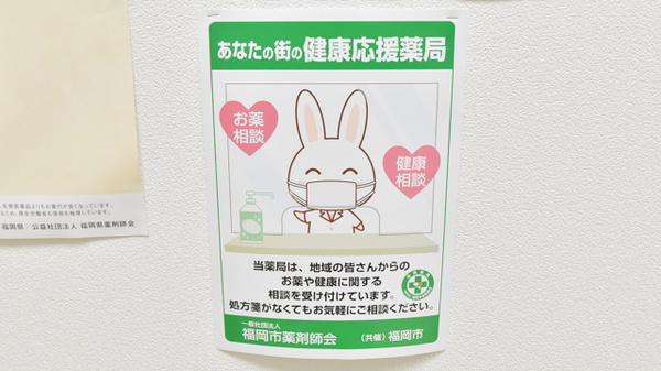 ドラッグイレブン薬局吉塚駅前店の相談対応