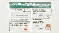 ドラッグイレブン薬局吉塚駅前店のジェネリック対応