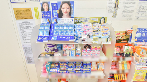 ドラッグイレブン薬局吉塚駅前店の一般医薬品