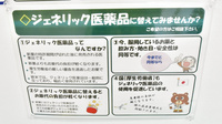 ドラッグイレブン薬局板付店のジェネリック対応