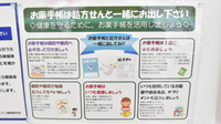 ドラッグイレブン薬局板付店のお薬手帳