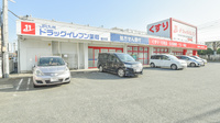 ドラッグイレブン薬局板付店の駐車場
