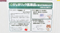 ドラッグイレブン薬局井尻店のジェネリック対応