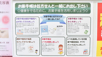 ドラッグイレブン薬局井尻店のお薬手帳