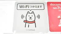 ドラッグイレブン薬局井尻店のWi-Fiサービス