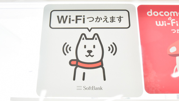ドラッグイレブン薬局井尻店のWi-Fiサービス