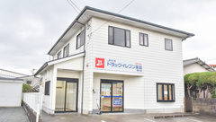 ドラッグイレブン薬局野芥店の外観