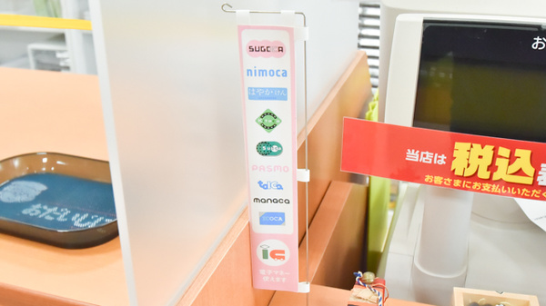 ドラッグイレブン薬局千早駅前店の電子マネー対応